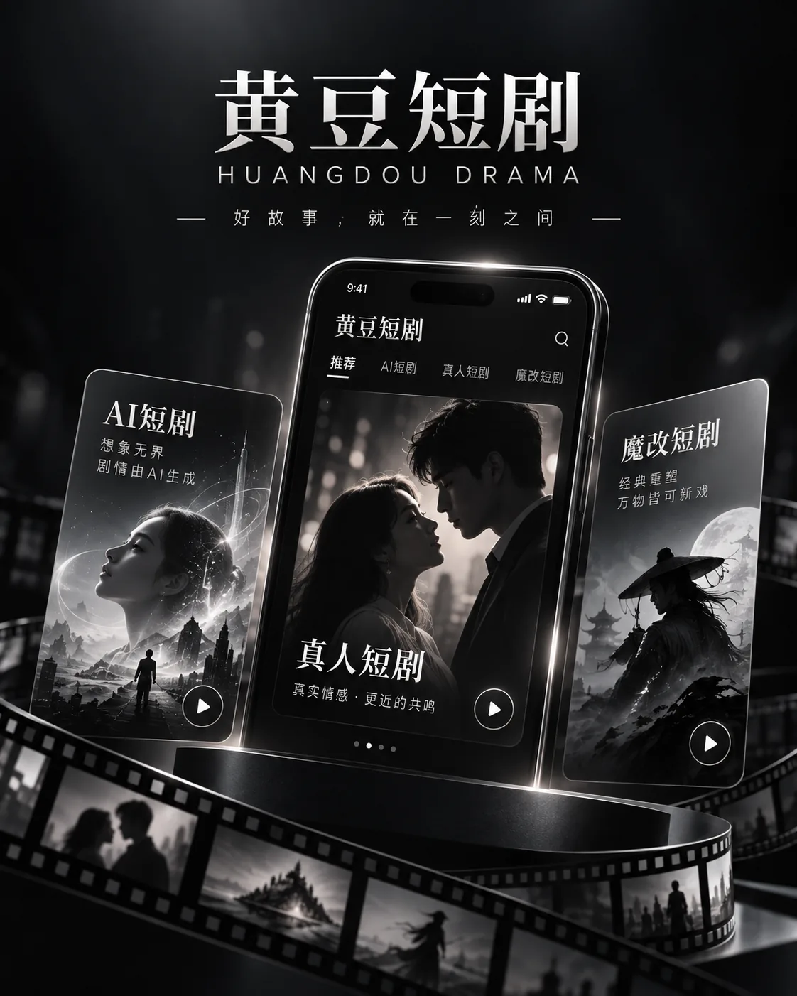 黄豆短剧应用画面